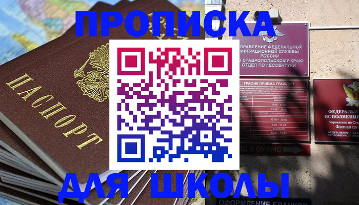 прописка 2025 в Самарской области