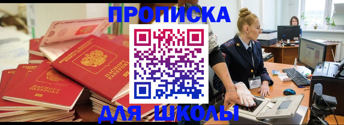 временная регистрация в Самарской области